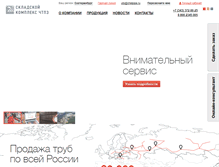 Tablet Screenshot of chtpz-sale.ru